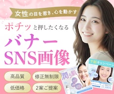 女性の目を惹くWEB画像を制作します イメージ1