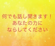 LINE感覚でお話聞きます イメージ1
