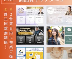 オリジナルのLINEリッチメニューを作ります Canvaリンクでの納品も有り！後から自分で編集できる！