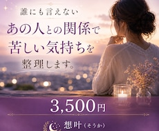 不倫…誰にも言えない関係で苦しい気持ちを整理します イメージ1