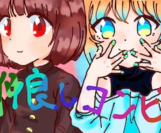 かわいい女の子、男の子を描きます イメージ1