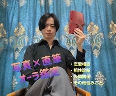 御写真&手書き文にてオーラ鑑定します あらゆる悩みをお聞きし、あなたを後押し！