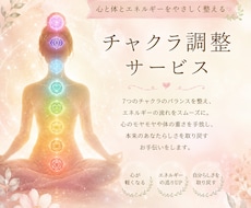 ７つのチャクラを優しく整えます イメージ1