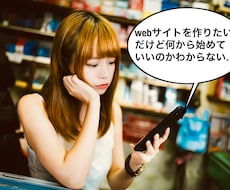 親身に相談コンサルもWEBサイト作ります イメージ1