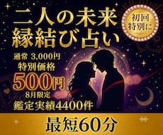 復縁・相手と波動調整し強力ご縁結び恋愛成就導きます 初回♡諦める前に！彼の本音を引き寄せ、愛される未来へ導きます