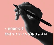 現役制作会社所属ライターが社内報承ります イメージ1