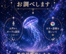 あなたのオーラお調べしお伝えします 自分が何者なのか気になる人いらっしゃい