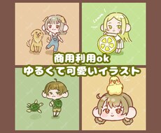 小物とセットで！かわいい♡ゆるふわアイコン描きます あなたのチャームポイントとなる小物とセットで魅力的に!!