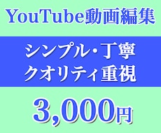 コスパよし！！女性クリエイターが動画編集承ります 予算内でクオリティの高い作品を！ショート動画も可！