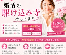 婚活疲れ・婚活迷子さん大歓迎します 甘やかさないけれど見捨てない！仲人yukoがお答えします