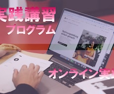 アルゴリズムをオンライン実践で教えます イメージ1