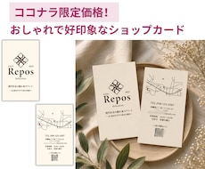 お店の魅力を伝えるショップカードを制作します イメージ1