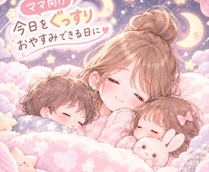 ママ向け♪日々のストレス、ただのお話…全部聞きます イメージ1