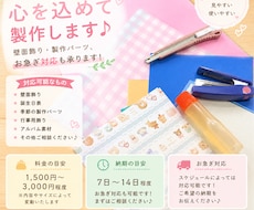 現役保育士が壁面飾り・製作パーツを作ります イメージ1