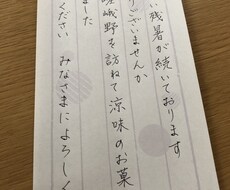 代筆します イメージ1