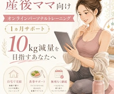 10kg以上痩せたい方を毎日全力で伴走します 夏到来！あこがれるからだ→あこがれられるからだへ　いざ挑戦！