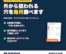 WordPressの脆弱性を毎月診断します 更新は最新。それでも穴が2つ開いていました