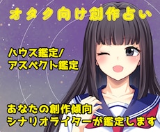 創作活動のお悩みを西洋占星術で占います イメージ1