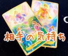 相手の気持ち詳しく視ます 【恋愛・人間関係】人気メニューです★