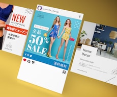 Instagramのフィード用画像を作ります 広告OK！普段使いからビジネスまで幅広く対応いたします！