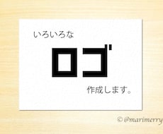 最低2案保証★いろいろなロゴ作成します ★名刺、ショップカードも作成可能★
