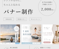 伝わるデザインのバナーを制作します イメージ1