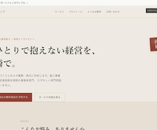 名刺代わりの1ページHPを制作します イメージ1