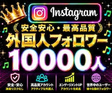 Instagram✦フォロワー＋１万人増加します インスタフォロワー増加⭐️リール再生回数３万回おまけ付き⭐️