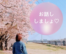 ちょこっとお話したいとき…お話し相手になります お氣軽にお電話ください(  ´͈ ᵕ `͈ )♡
