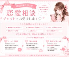 元恋愛依存だからこそできる恋愛相談お受けします イメージ1