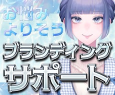 特化系Vtuberさんの魅力、サポートします 収益化前クラファン120％!?現役特化系Vがアドバイス