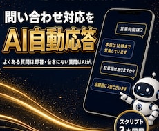LINEのAI自動応答を自分で作る教科書を渡します イメージ1