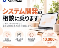 システム開発のご相談に乗ります イメージ1
