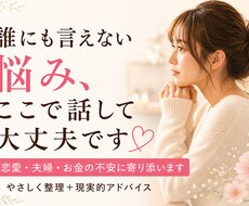 恋愛、結婚、離婚相談してください。占いもします イメージ1
