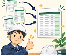 複数のCSV・Excelを集計して一覧にします イメージ1