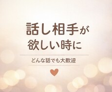 電話相談|誰にも言えない話、ゆっくり聞きます イメージ1