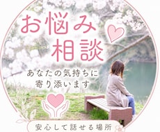心の荷物、在宅カウンセラーの私が、半分持ちます イメージ1