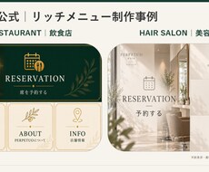 公式LINE・Lステップを設計構築します 初回5名限定｜店舗の集客・リピート導線まで設計