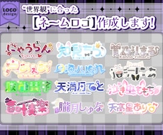 ネームロゴデザインします イメージ1