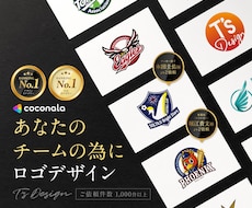 あなたのチームロゴをプロが制作します 野球チーム、サッカー、バスケなどプロアマ問わずご相談ください