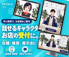AI接客･無人受付をサイネージで24時間対応します 眠っているサイネージが、多言語で応対するAI受付スタッフに