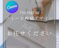 Instagramフィード投稿デザインを作成します イメージ1