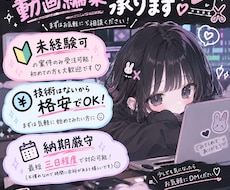 各種SNS向けの動画編集請け負います イメージ1