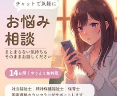 精神保健福祉士があなたの悩みに寄り添りそいます イメージ1