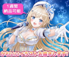 キラキラで可愛らしいイラストお描きします 商用利用OK！どんな場面でも活躍できるイラストです！