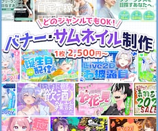 企業も個人もOK！最大限魅力を引き出します 現役デザイナーが制作！目が止まるサムネをお届けします！