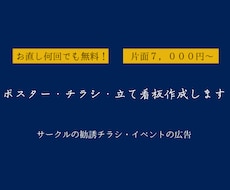 A4片面7,000円〜 チラシ・ポスター作成します イメージ1