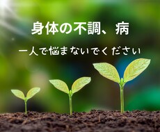 持病を持つ看護師ヒーラーがご相談にのります イメージ1