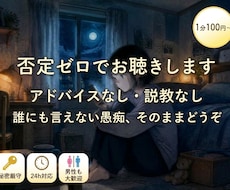 今夜、あなたの話し相手になります イメージ1