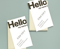 印刷込み！覚えてもらえる名刺を作成します 周りとかぶらず、印象に残る名刺デザインを高品質で。